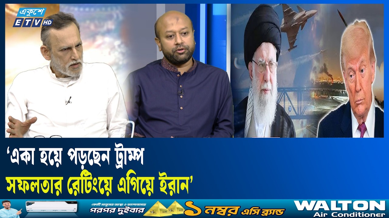 আমেরিকান সাম্রাজ্যবাদের শেষ পরিণতি দেখতে পাচ্ছি : সাকিব আলী  | ETV Talk Show | Ekushey TV