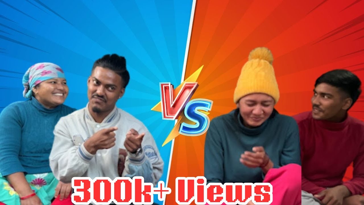 Aama Chora VS Dewar Bhauju | Anil Sunar Family Challenge | ft-@anilsunar,@ambishal7 @Bibek00007