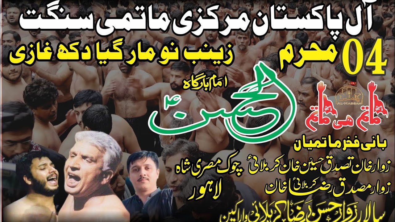 4th Muharram 2024 I Khan Tassaduq Khan I Zainab Nu Mar Geya Dukh Ghazi Behra Da I Wasan Pura Lahore