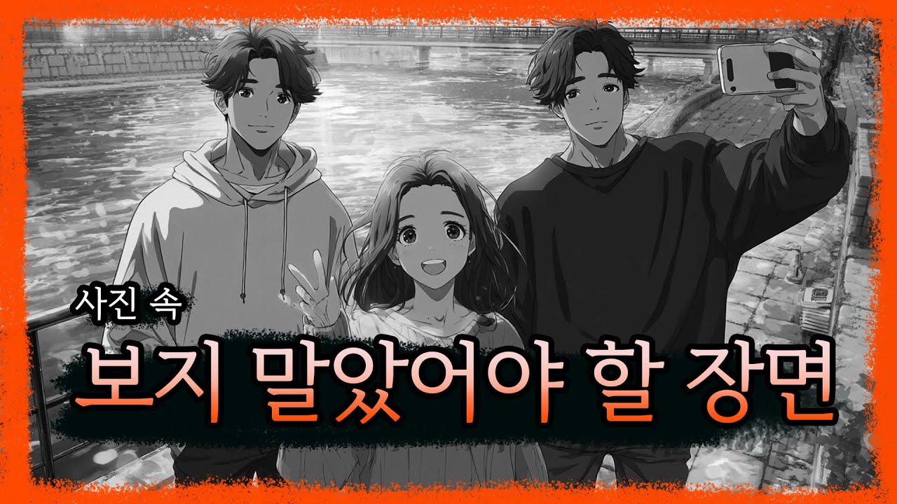 아무도 몰랐던 관계