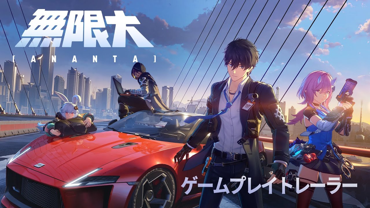 無限大｜ゲームプレイトレーラー