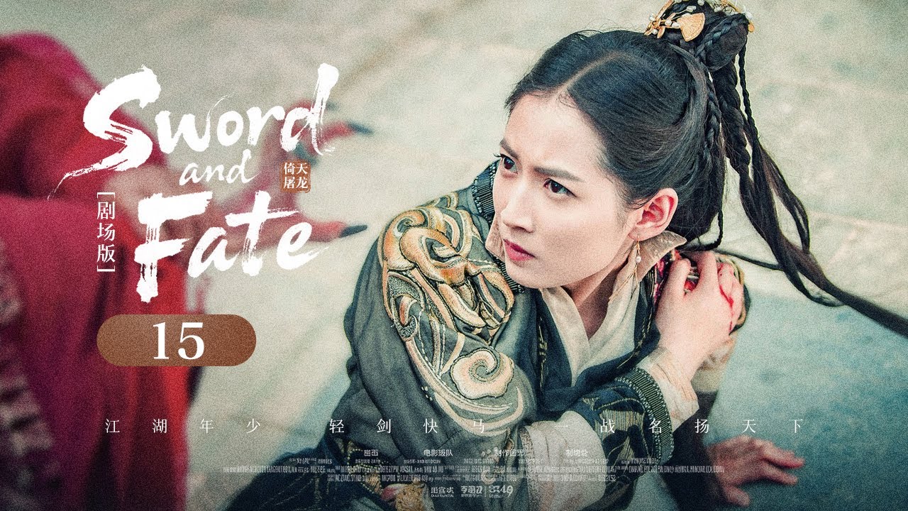 【SwordAndFate】15⚔Пойманный в ловушку любви и вендетты, мечник прокладывает себе путь с помощью несра