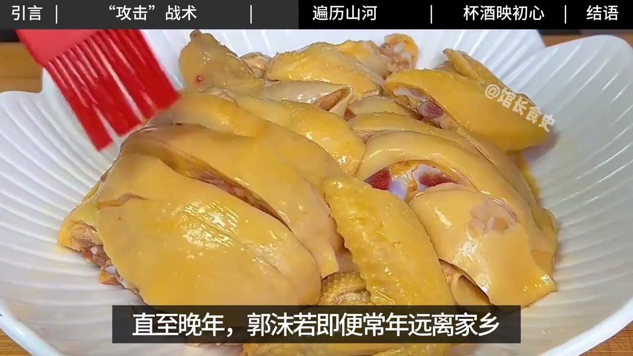 舌尖上科普丨蹭吃蹭喝、强吻胡适，郭沫若的饮食生活有多精彩？#吃货推荐官 #food #美食 #美食分享日常 #movie