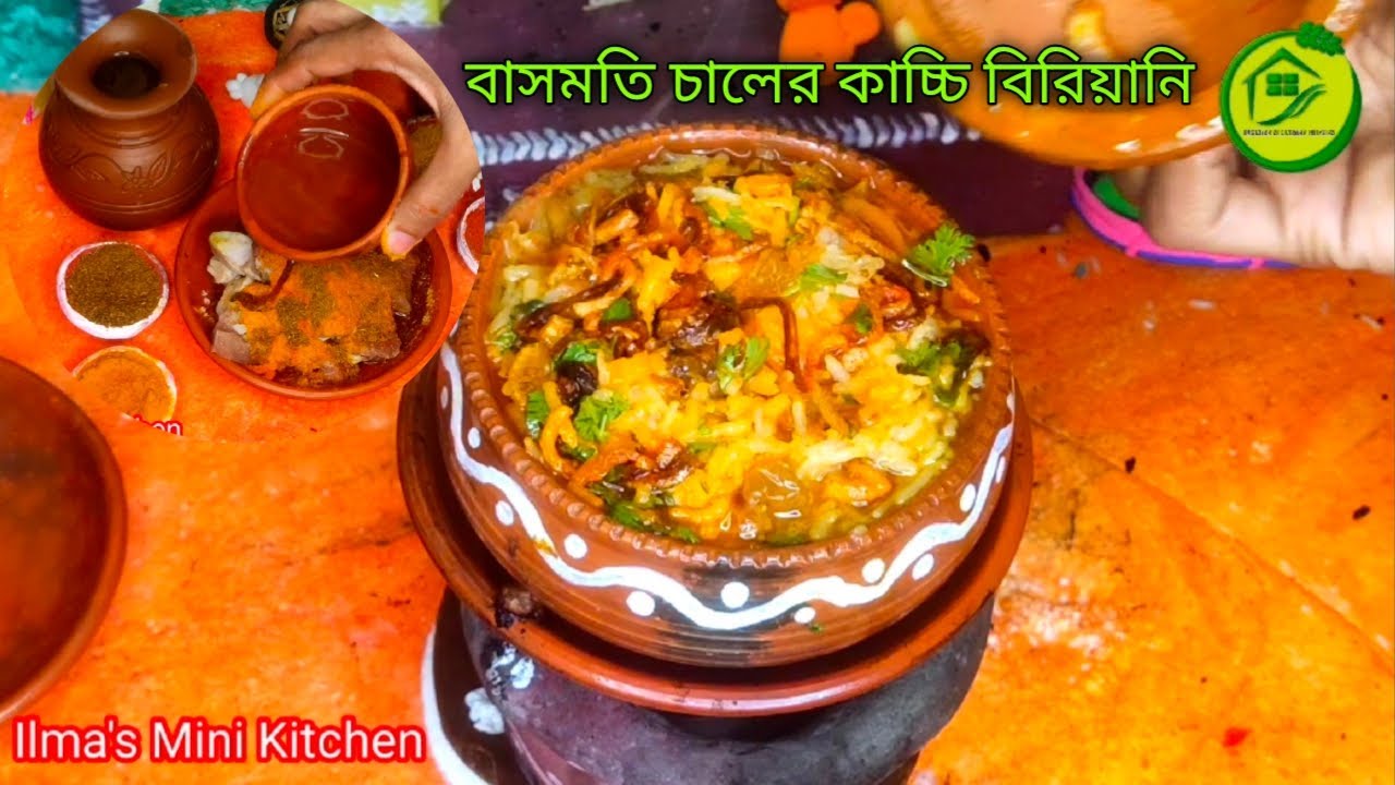 bashmoti chaler kacchi biryani recipe| minister real cooking| mutton biriyani Bengali| mini video.