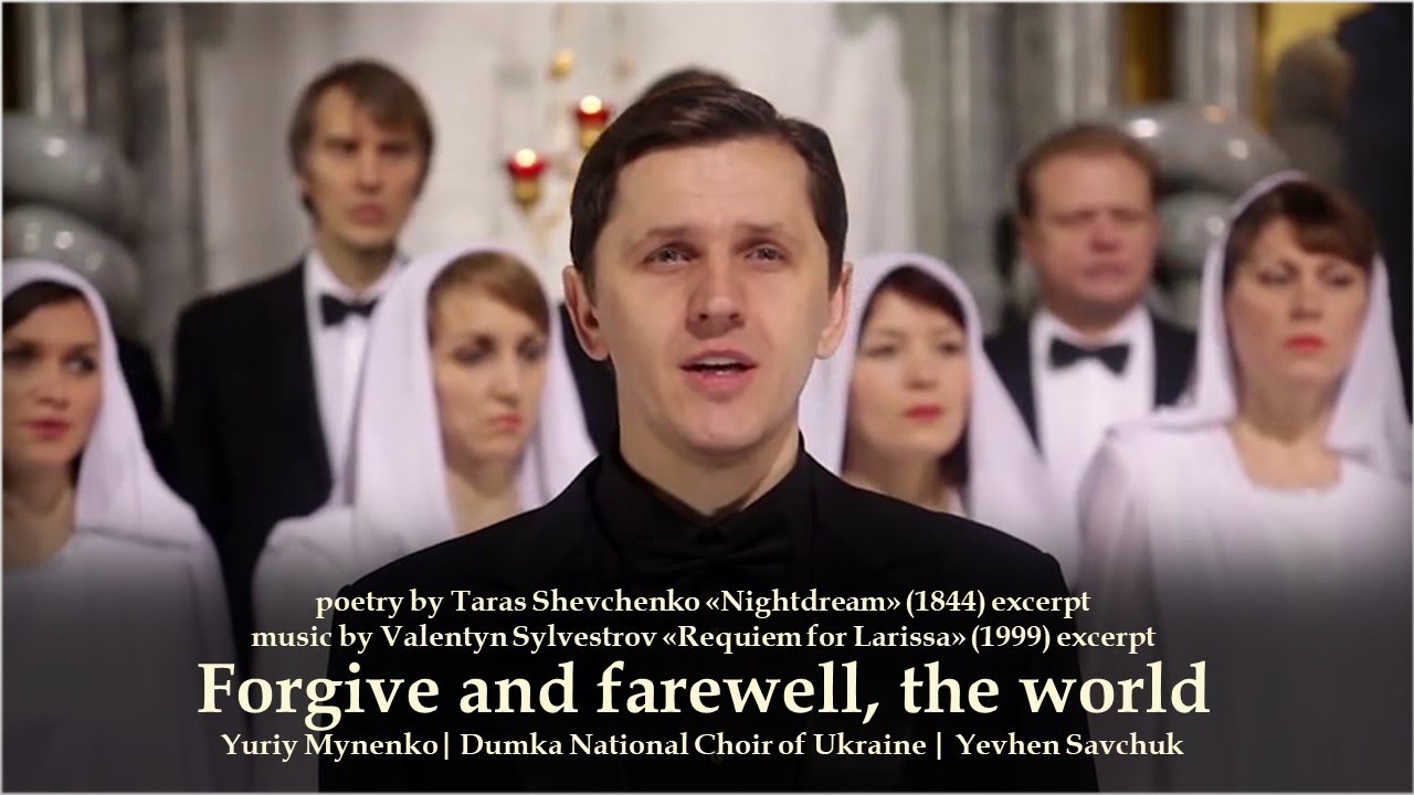 Yuriy Mynenko | poetry by Shevchenko, music by Sylvestrov, «Forgive and farewell, the world» | Dumka