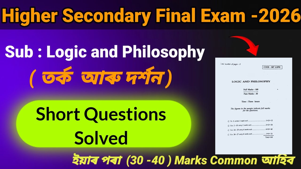Higher Secondary Final 2026 Common Logic and philosophy Questions | Asseb Hs 2nd Year |