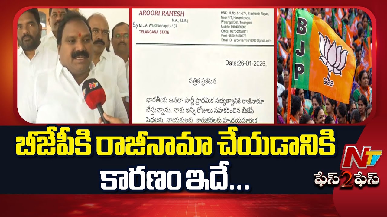 రేపు తెలంగాణ భవన్ లో కేసీఆర్ సమక్షంలో బీఆర్ఎస్ లో చేరుతున్న: Aroori Ramesh Face To Face | NTV Telugu