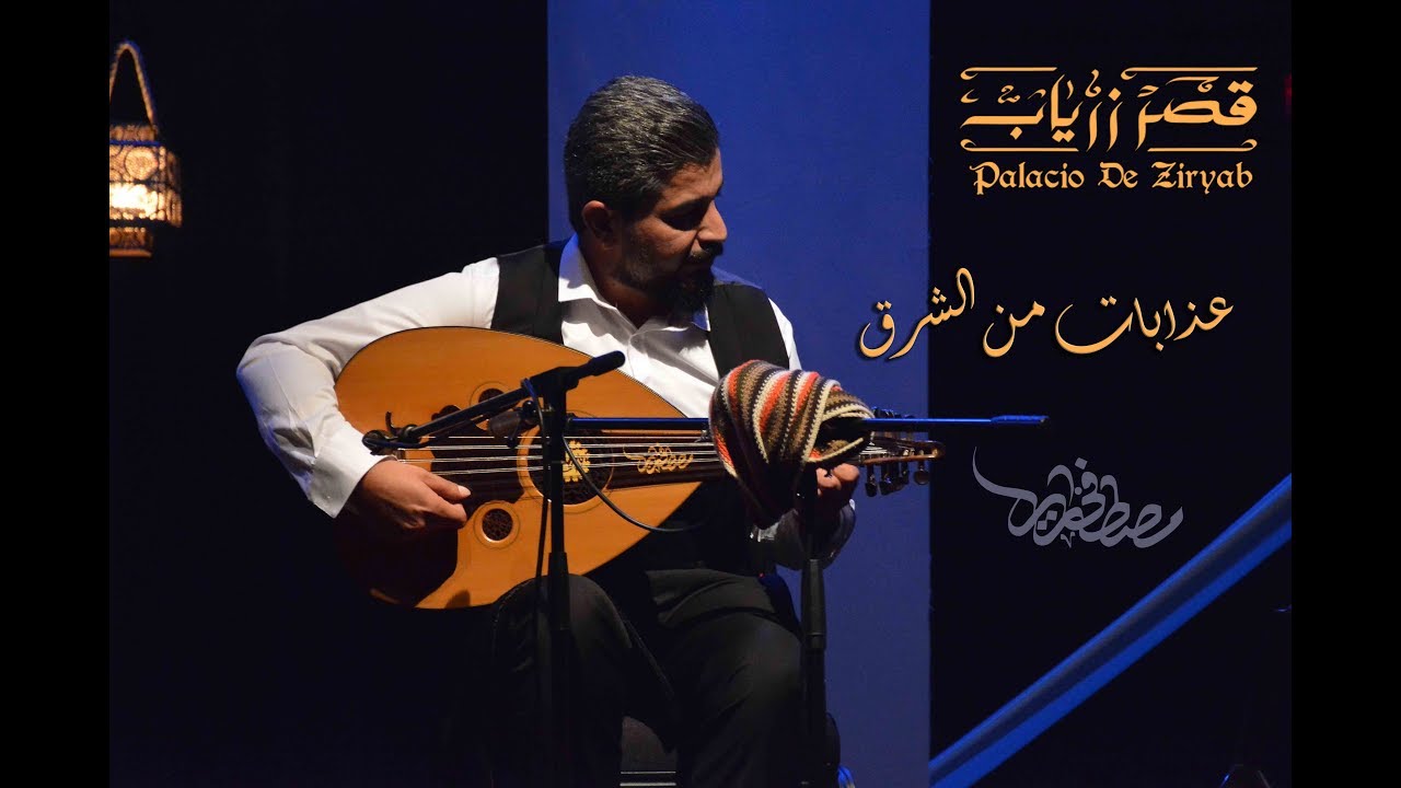 موسيقى عذابات من الشرق ♫ مصطفى زاير| قصر زرياب FLAMENCO (ZIRYAB OUD)