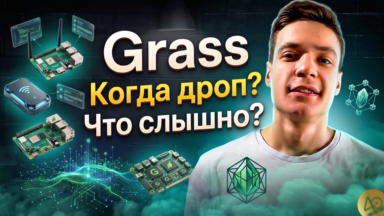 Grass WHEN IS THE SEASON 2 DROP | Browser Miner | DePIN