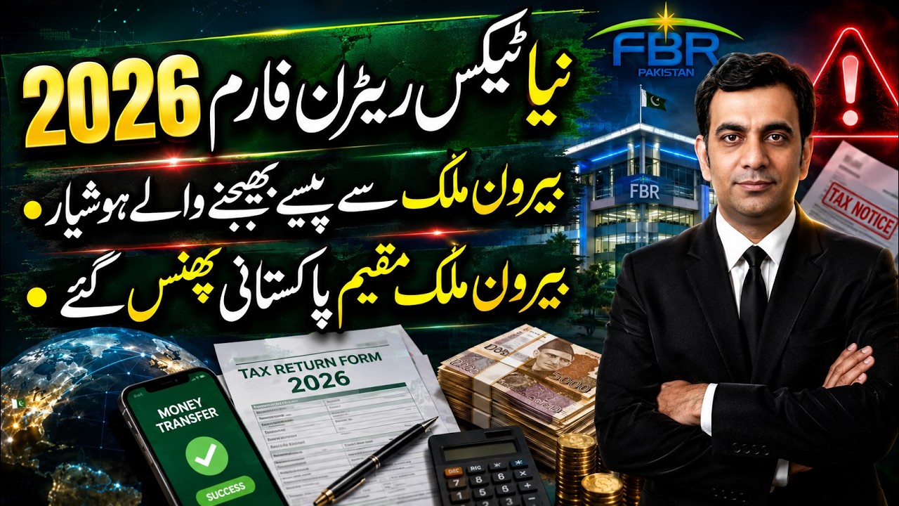 FOREIGN REMITTANCE FBR: New requirements for overseas pakistanis