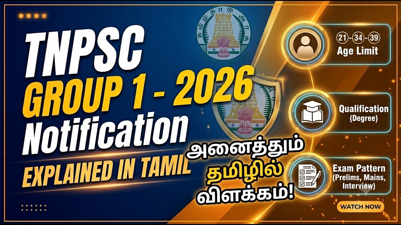 TNPSC Group 1 2026 Notification Explained in Tamil | Age Limit, Qualification, Exam Pattern