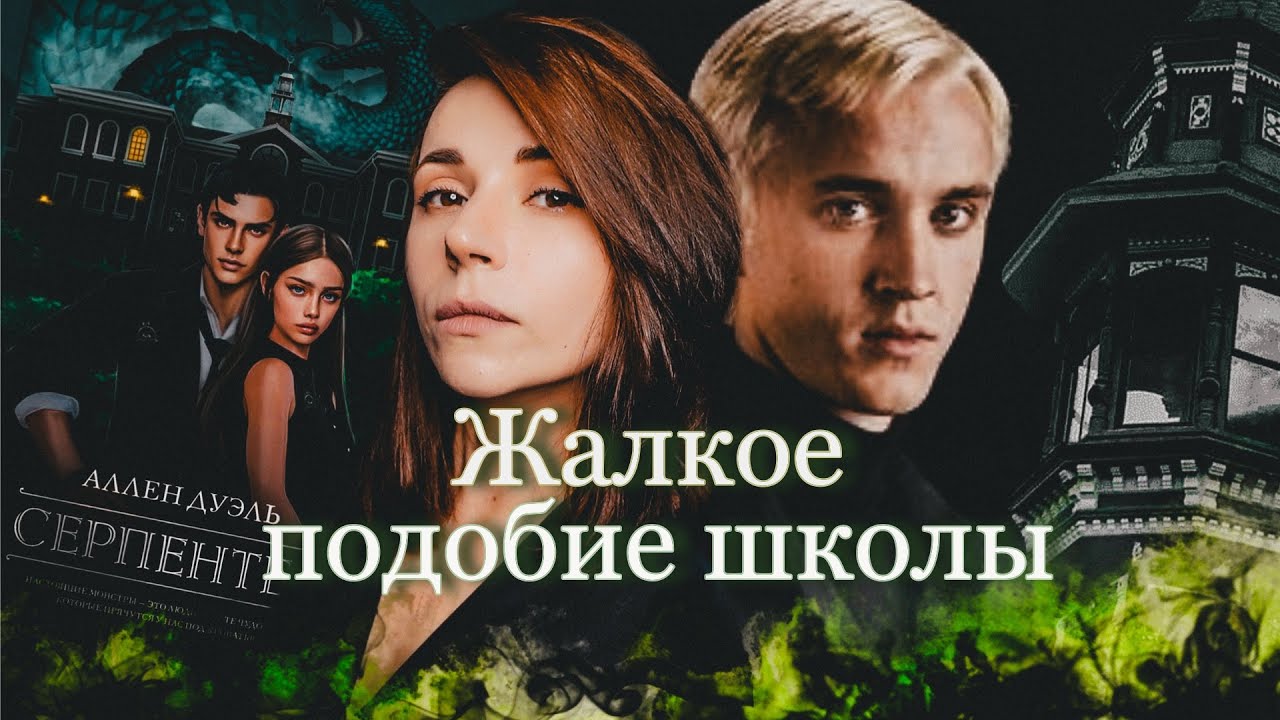Мой отец узнает об этом! 🐍 