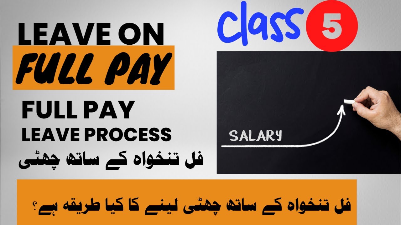 Leave on full pay | C leave application| class 5 | Full pay leave process