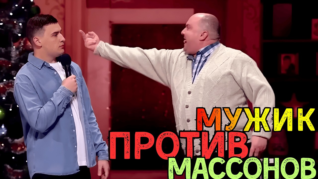 БАТЯ РАЗНЁС В ХЛАМ ВСЕХ НА СЕМЕЙНОМ ЗАСТОЛЬЕ 🤣 Прикол полная Ржака