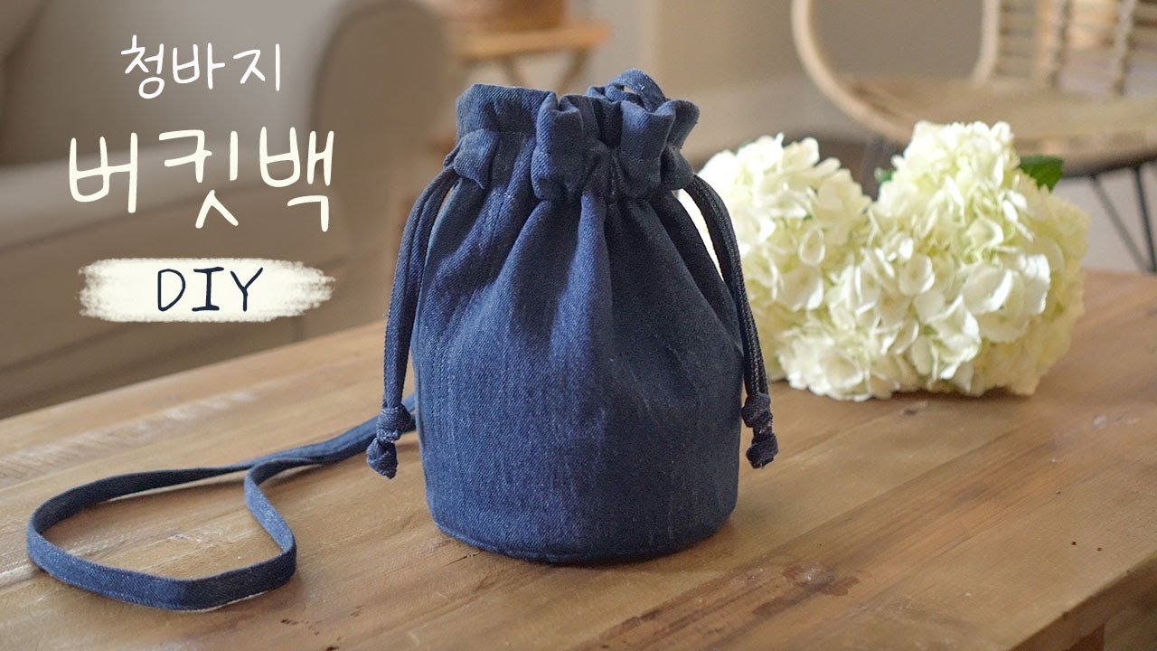 DIY 안 입는 청바지로 미니 버킷백 | 크로스백 만들기 DIY Jeans Mini Bucket Bag👖🔜👛