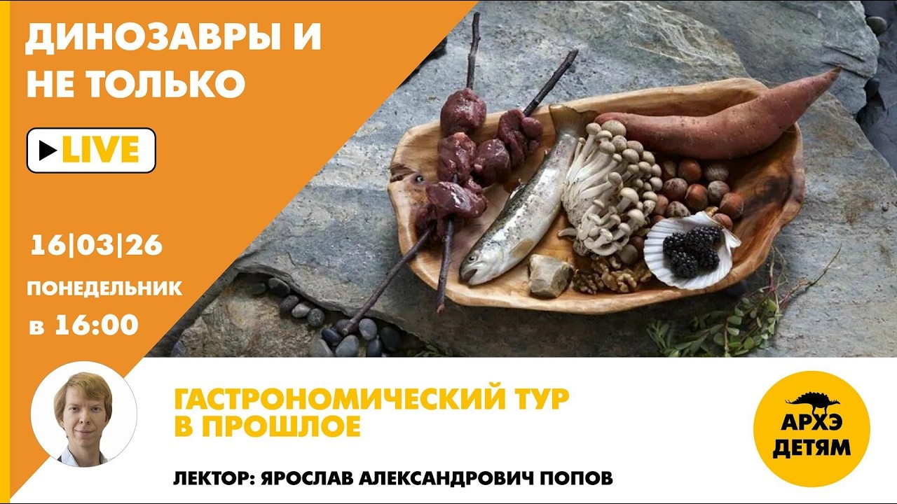 Занятие «Гастрономический тур в прошлое» рубрики 