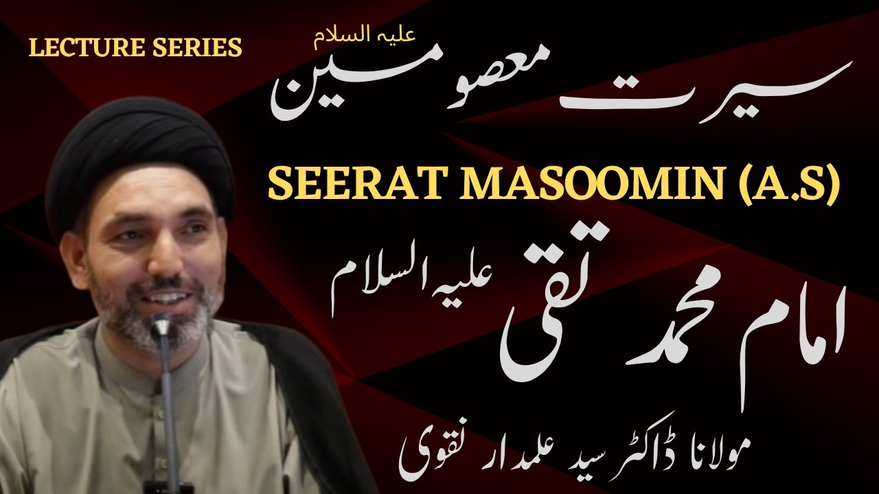 🔴 Lecture 11 Seerat ٰImam Muhammad Taqi (a.s) || By Moulana Dr. Syed Alamdar Naqvi || 7 March 2026