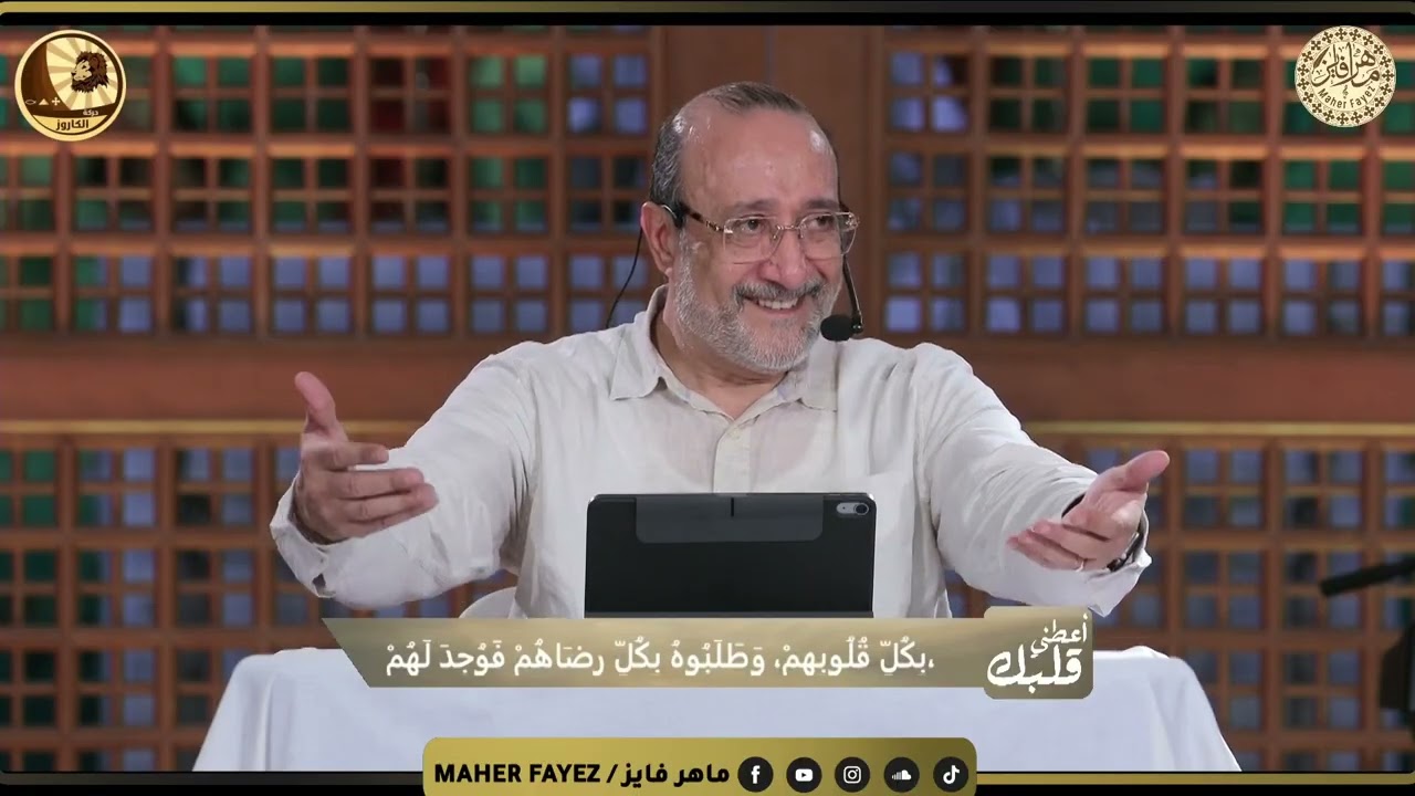 الرضى يحتضن كل عناصر القلب. الشعور اذا اتغذى بالرضا الالهي متخفش على القلب كله، يهدي الأرادة والنوس 