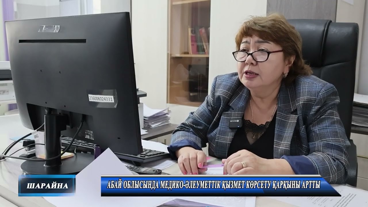 «Шарайна» Жаңалықтар 30.01.2026
