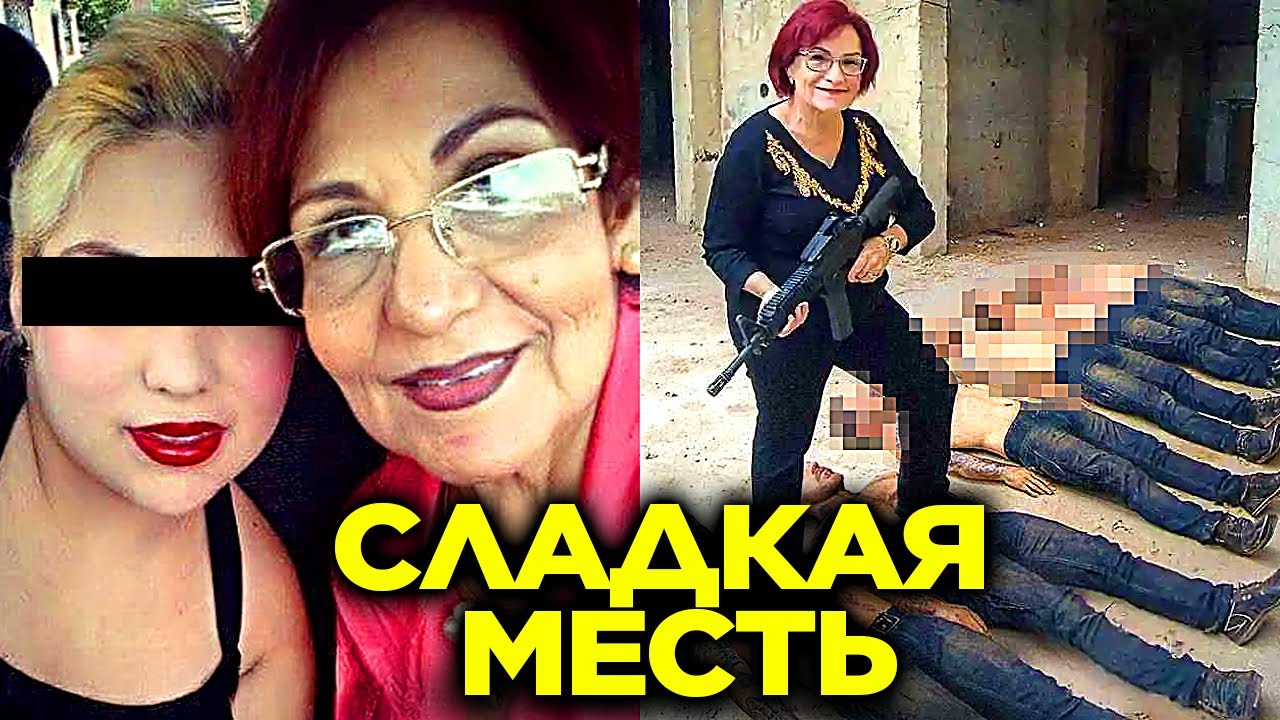 Мать выследила 10 членов картеля за убийство дочери