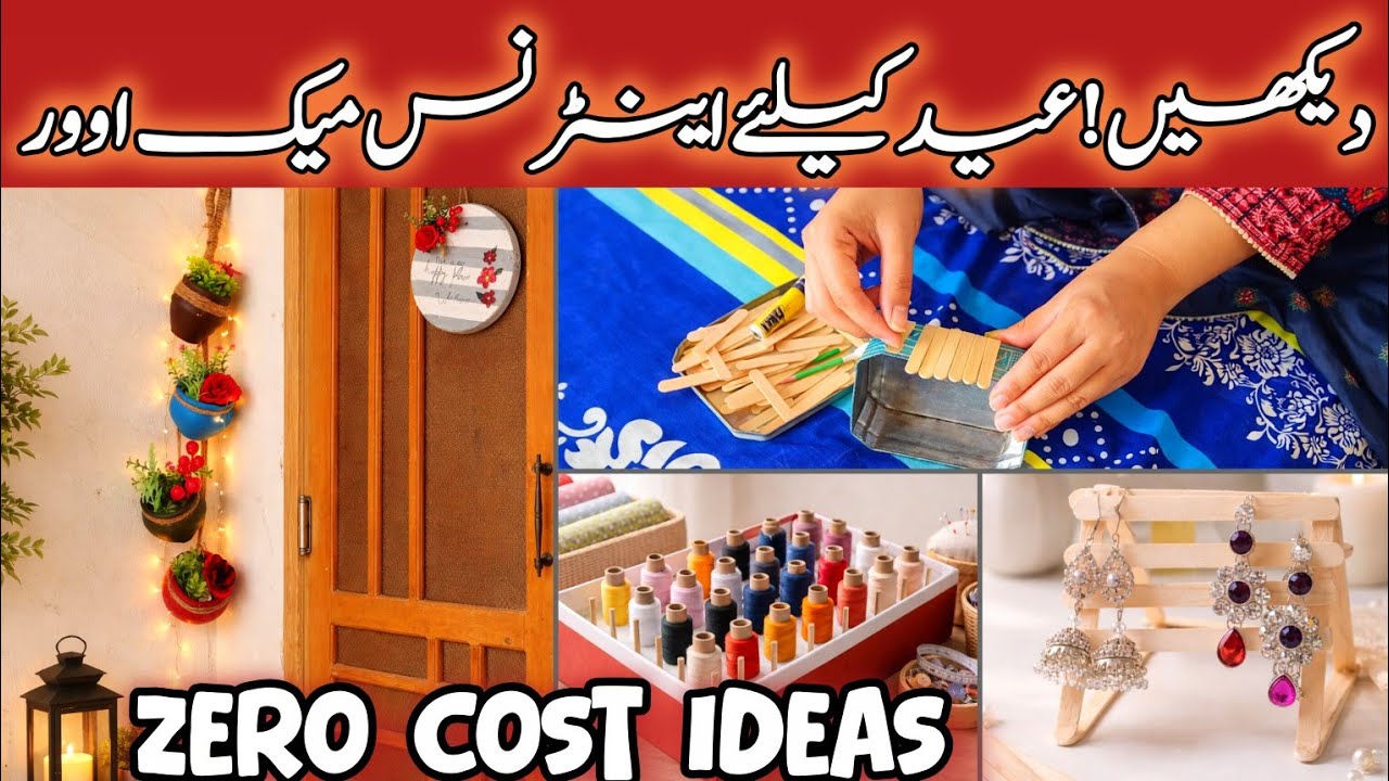 ☑️Eid Special Home Entrance Makeover | Best Out Of Waste Decoration Ideas | Zero Cost Craft