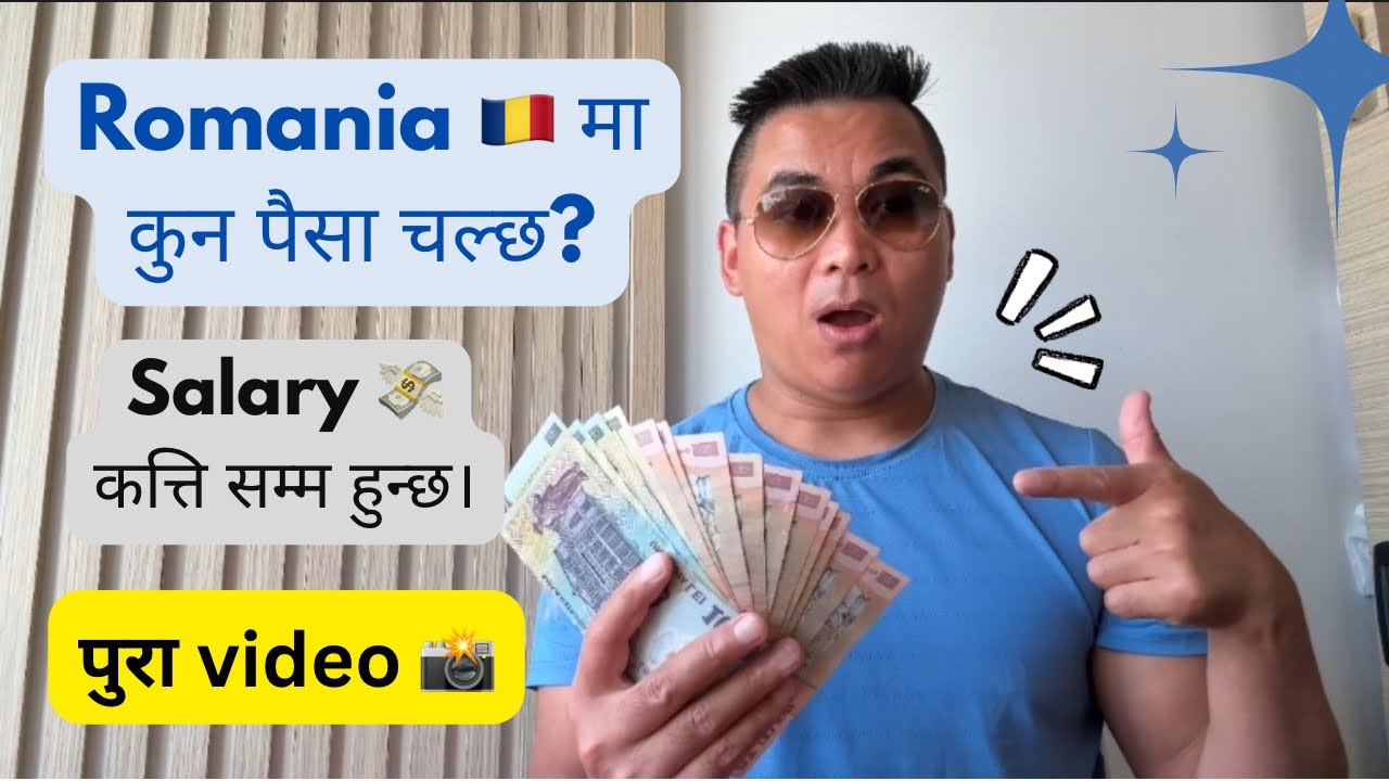 Romania 🇷🇴 Ma Salary 💸 Katti Hunxa Ra Kun Paisa Chalxa Dollar Ki Euro 💶 Pura Video Hernu Hos.