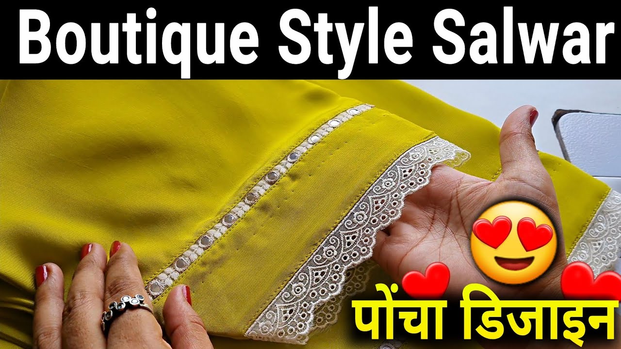 आज सीखेंगे हम Boutique Style Salwar पोंचे का डिजाइन | Poncha Design Straight Salwar | Mohri Design