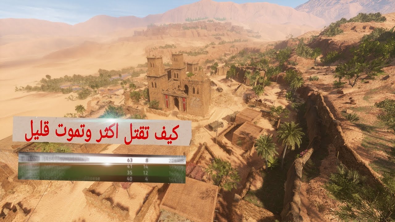 #battlefieldv  شرح كيف تحترف لعبه