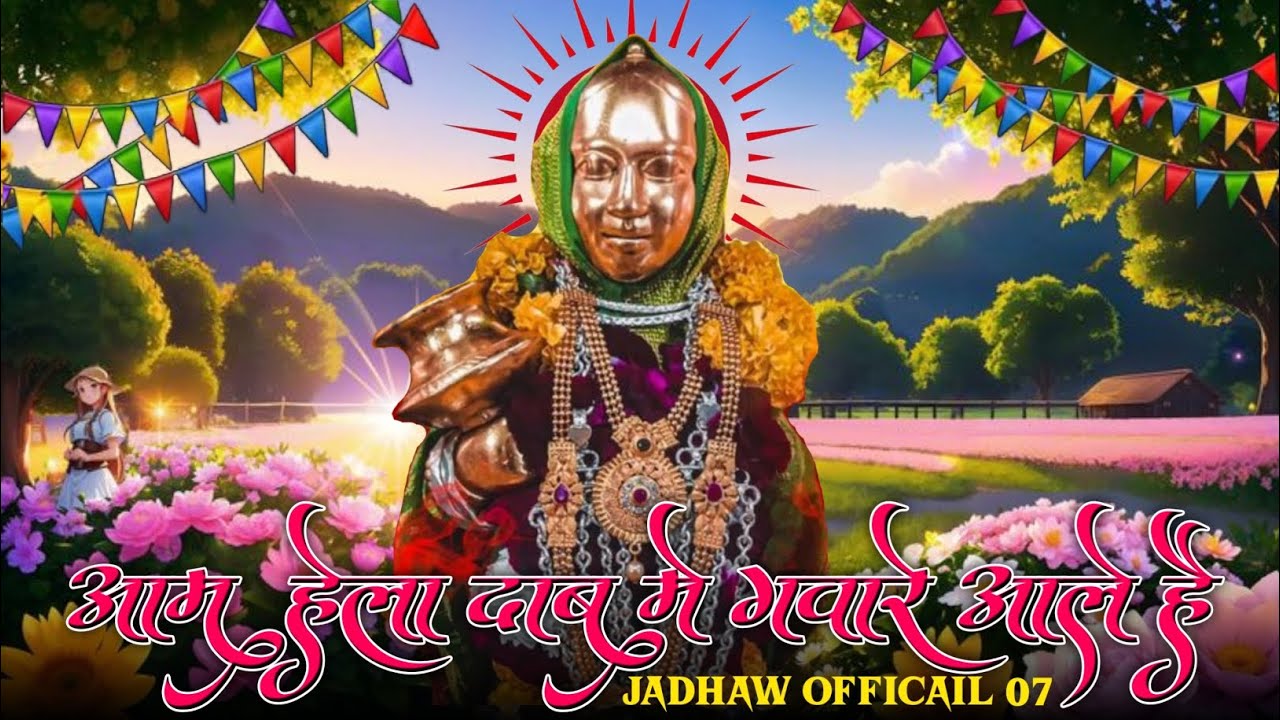 🙏❤️🚩🥥आमु_हेला_दाबु_मे_गवारे_आले_हे_nonstop_rodali_song_yaha_mogi_rodali_mahashivratri_rodali_2026