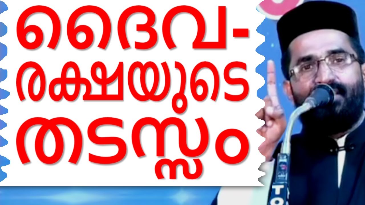 ദൈവകൃപയെ തടയുന്ന കാര്യങ്ങൾ Malayalam Christian Devotional speech Best non stop hit Bible convention