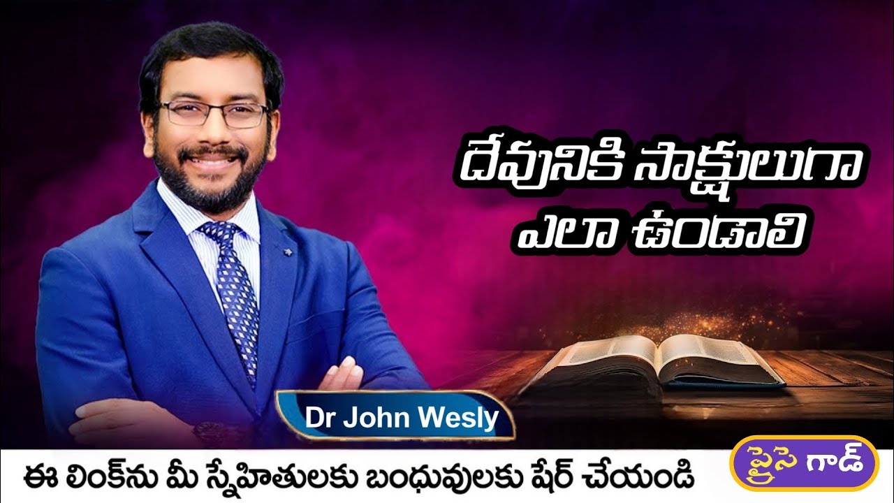 How can be witnessfor God || Dr John Wesly | 