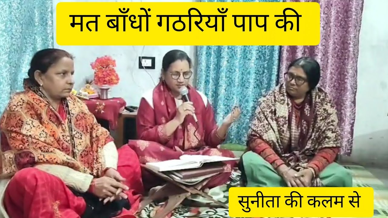 कभी किसी का दिल मत तोड़ो 💔🙏🏼|| #bhajan #youtubevideo #newbhajan 