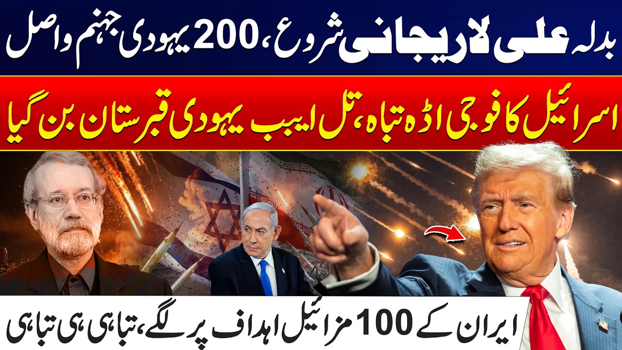 Israeli Base Hit, Tel Aviv Under Fire | Iran Launches Missile Attack - 24 News HD