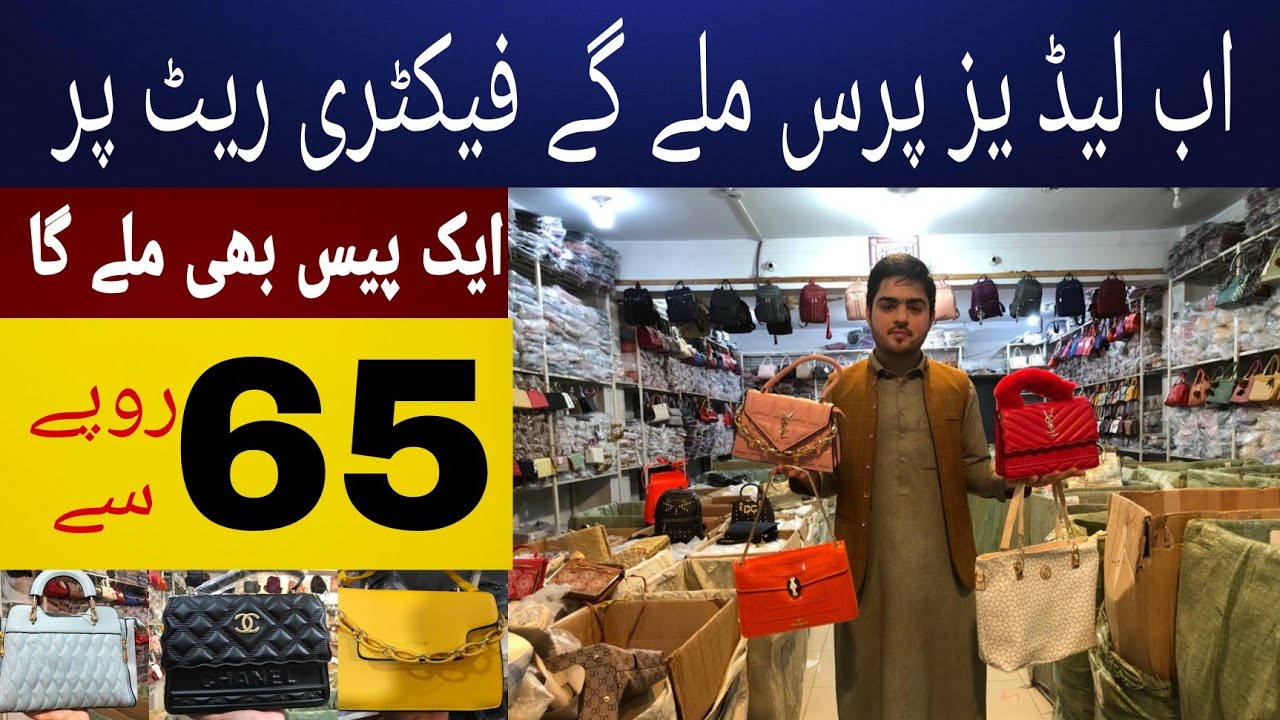 Ladies Purse Wholesale Market In Rawalpindi | Branded Ladies Purse | Ladies Purse Wholesale Market