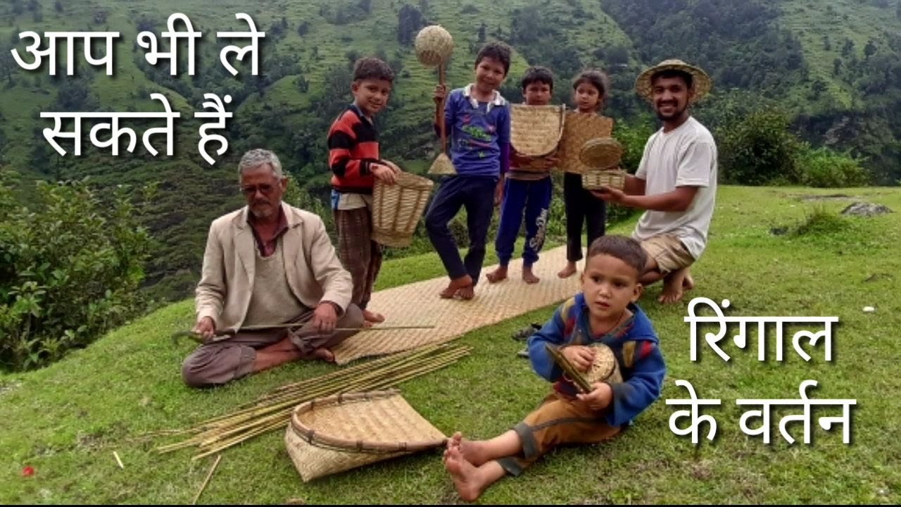 Ringal ke master hain mere gaw Wale / रिंगाल का टोकरी बुबू ने मस्त बनाया 😀 | Arjun khalptia | vlog