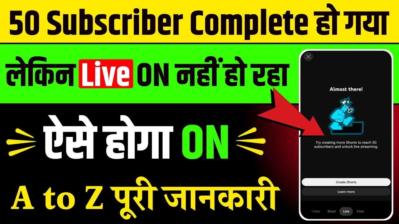 50 Subscribers पर Live नहीं हो रहा है ?😭| YouTube Live Stream 50 Subscribe Ke Baad Chalu Kaise Karen