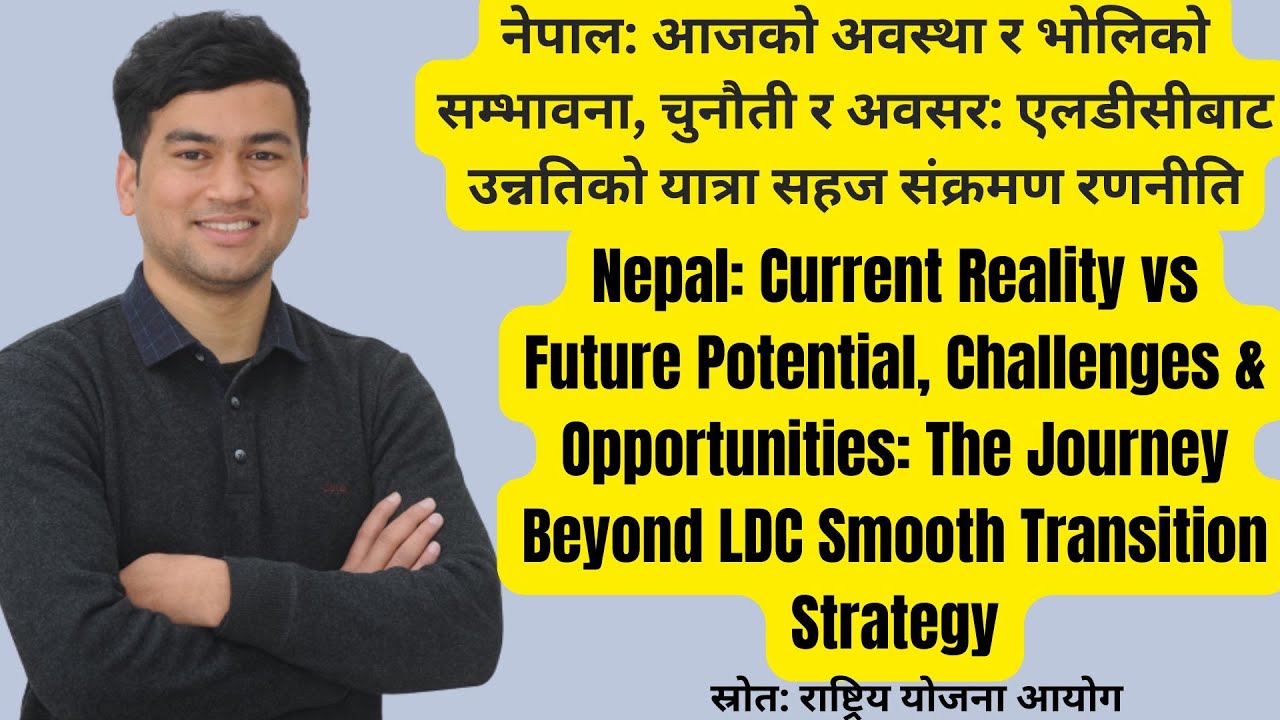 LDC Graduation Smooth Transition Strategy Nepal| सहज संक्रमण रणनीति