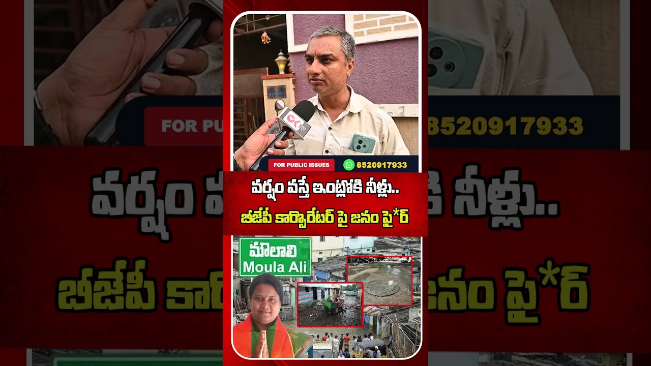 Public Furious at BJP Corporator | Zero Development In 5 Years | GHMC Elections | #oktv