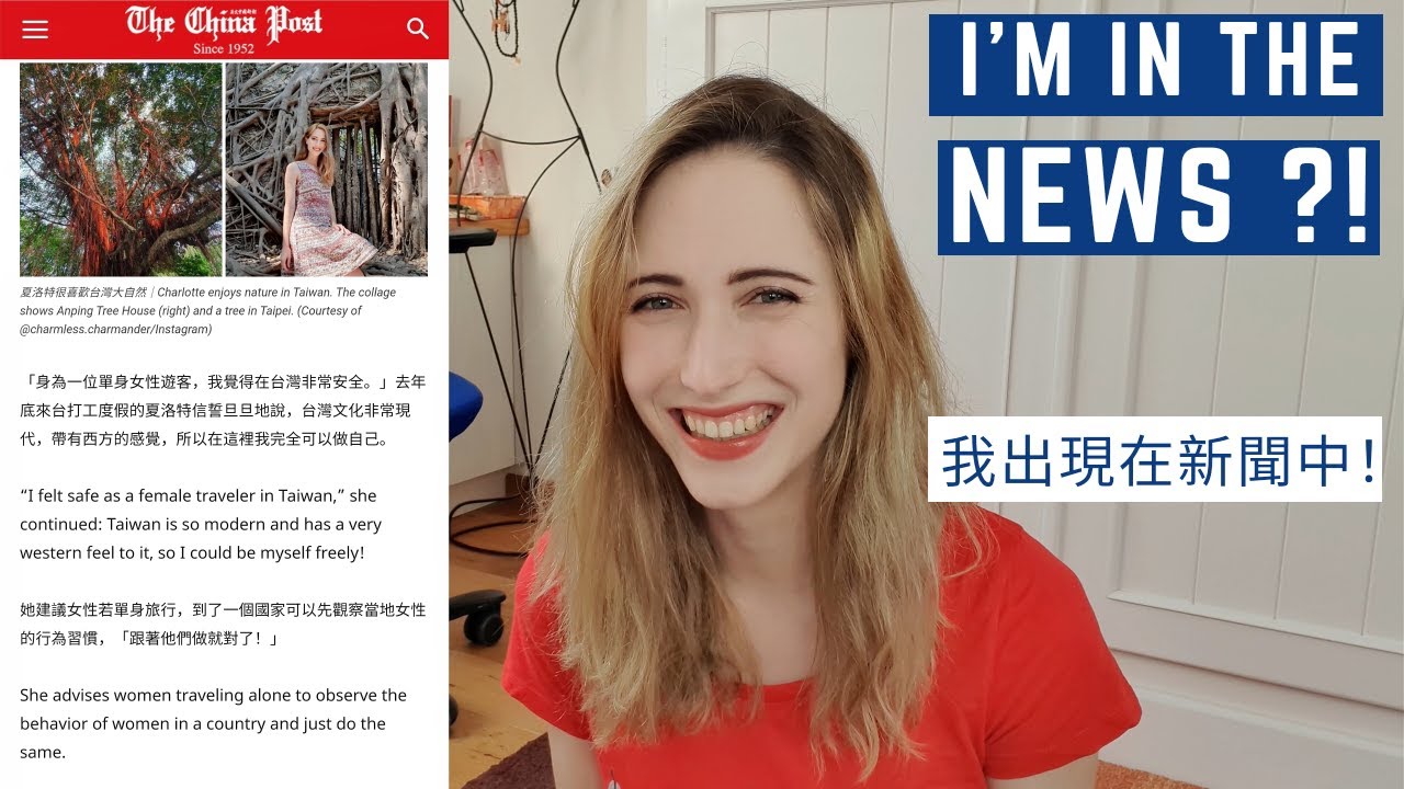 I appeared in the Taiwanese News! 我出現在新聞中！