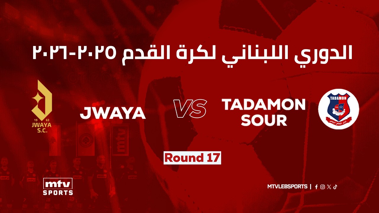 Lebanese Football Championship | Round 17 - Jwaya vs Tadamon Sour