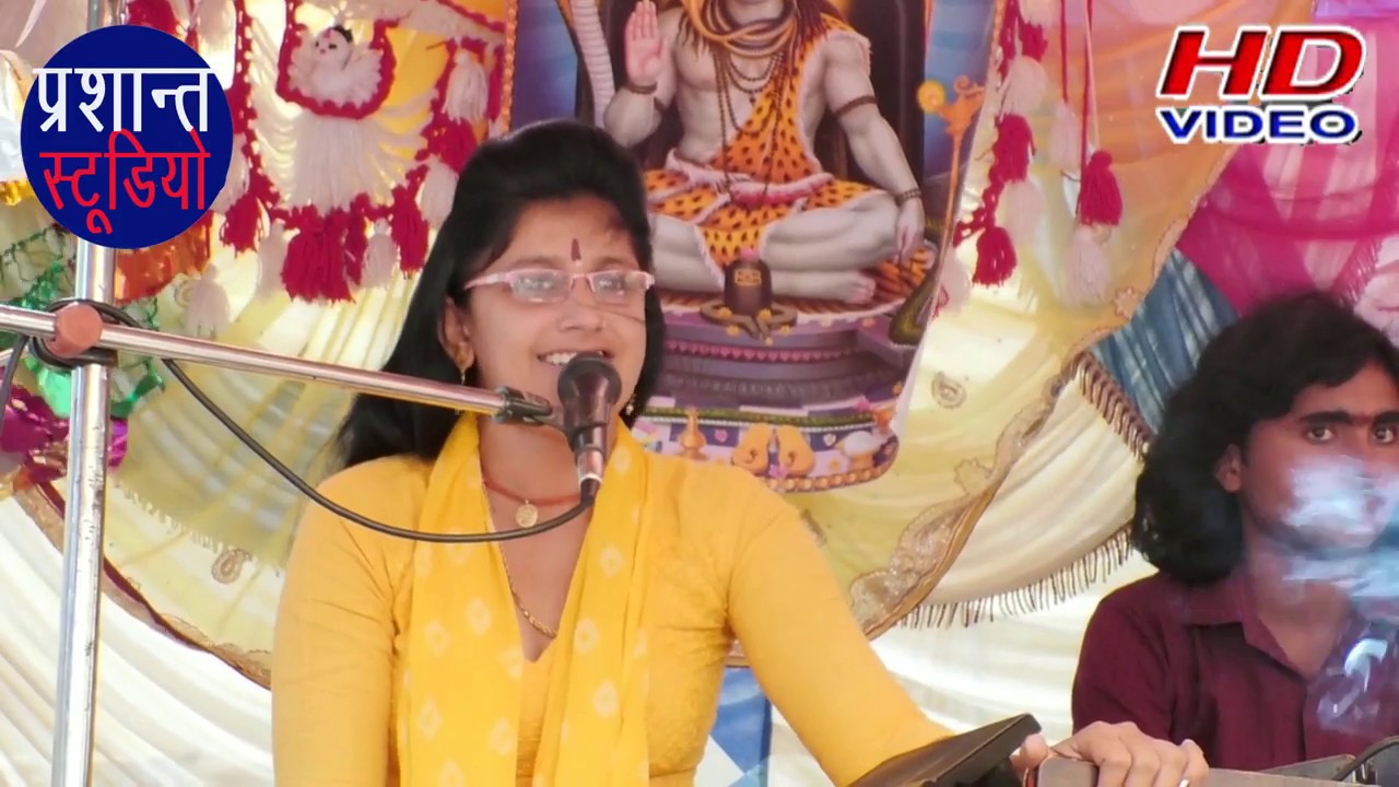 किया मस्त सुमरनी रुची शास्त्री ने गायी @#प्रशान्त स्टूडियो औंछा प्रो ० अरविन्द यादव मो ० 8077631854