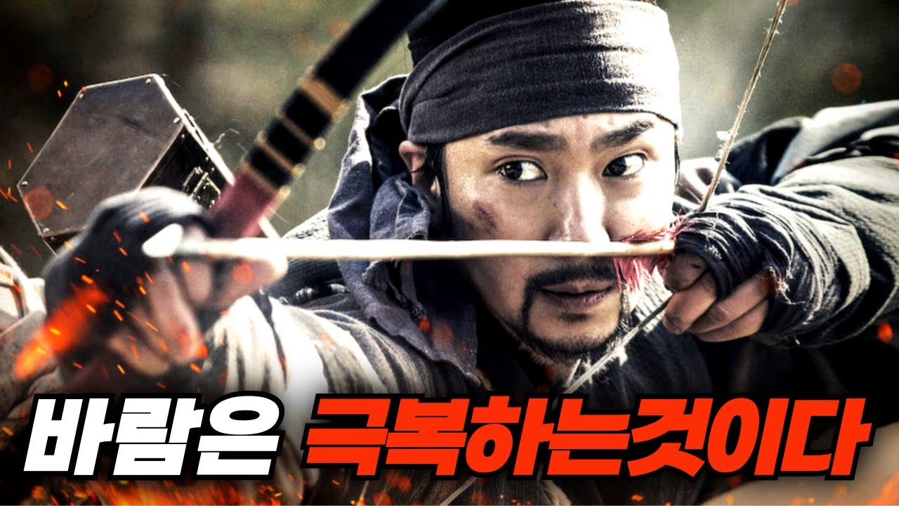 하필이면, 🔥조선 최고의 신궁🔥을 건드려버린 청나라군사들의 최후..!!《영화리뷰/결말포함》