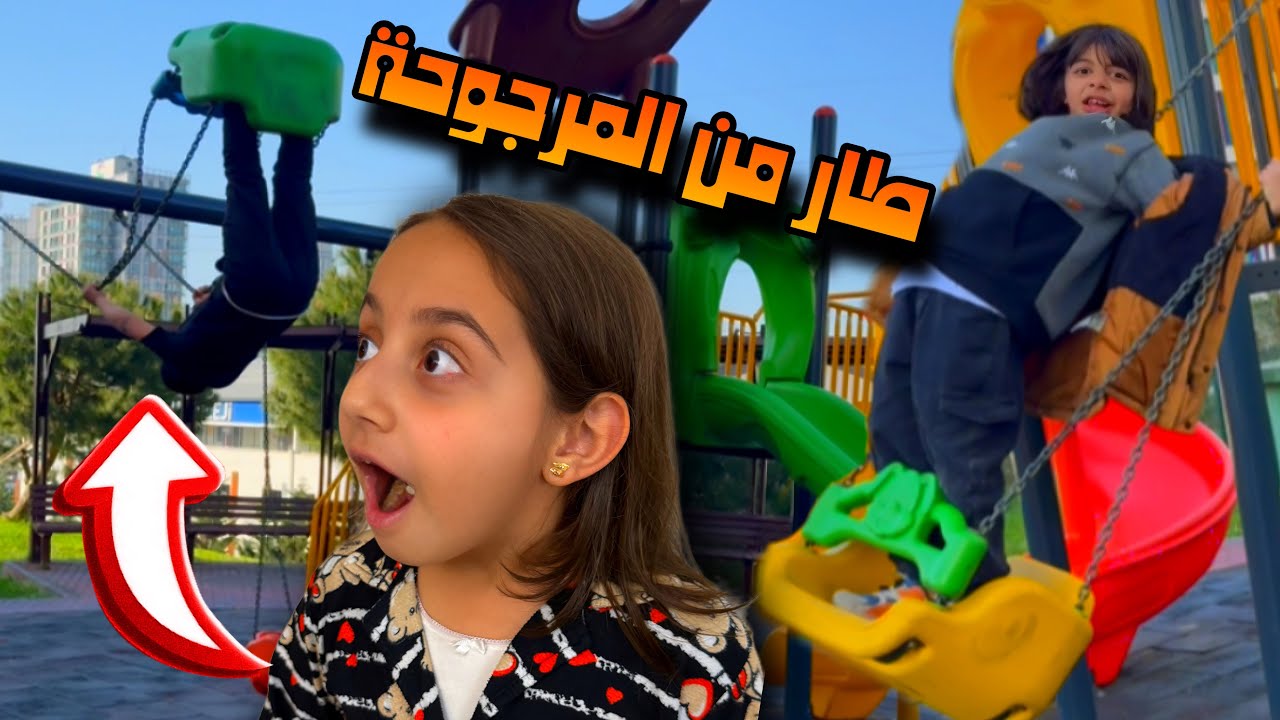 طار من المرجوحة😱اشجع طفل بالعالم🤯