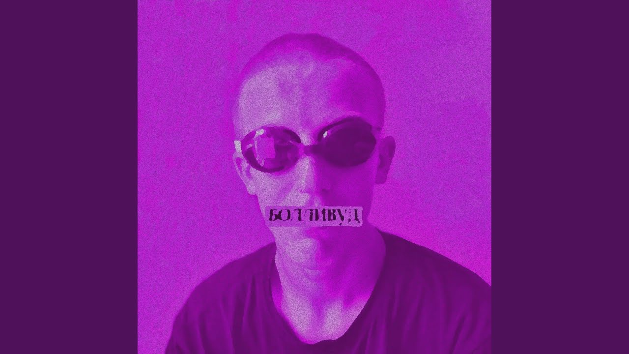 Выкини меня