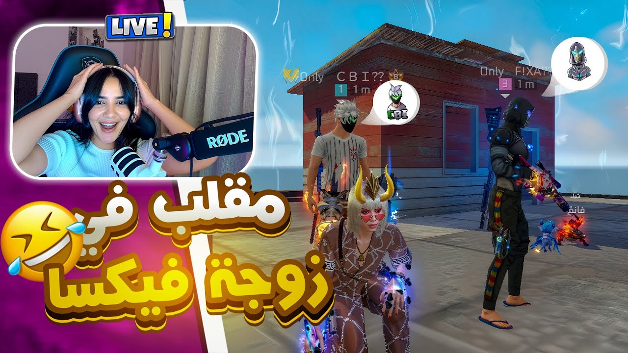 اقوى مقلب مع فيكسا في اسمهان😂- تموت بالضحك 🤣