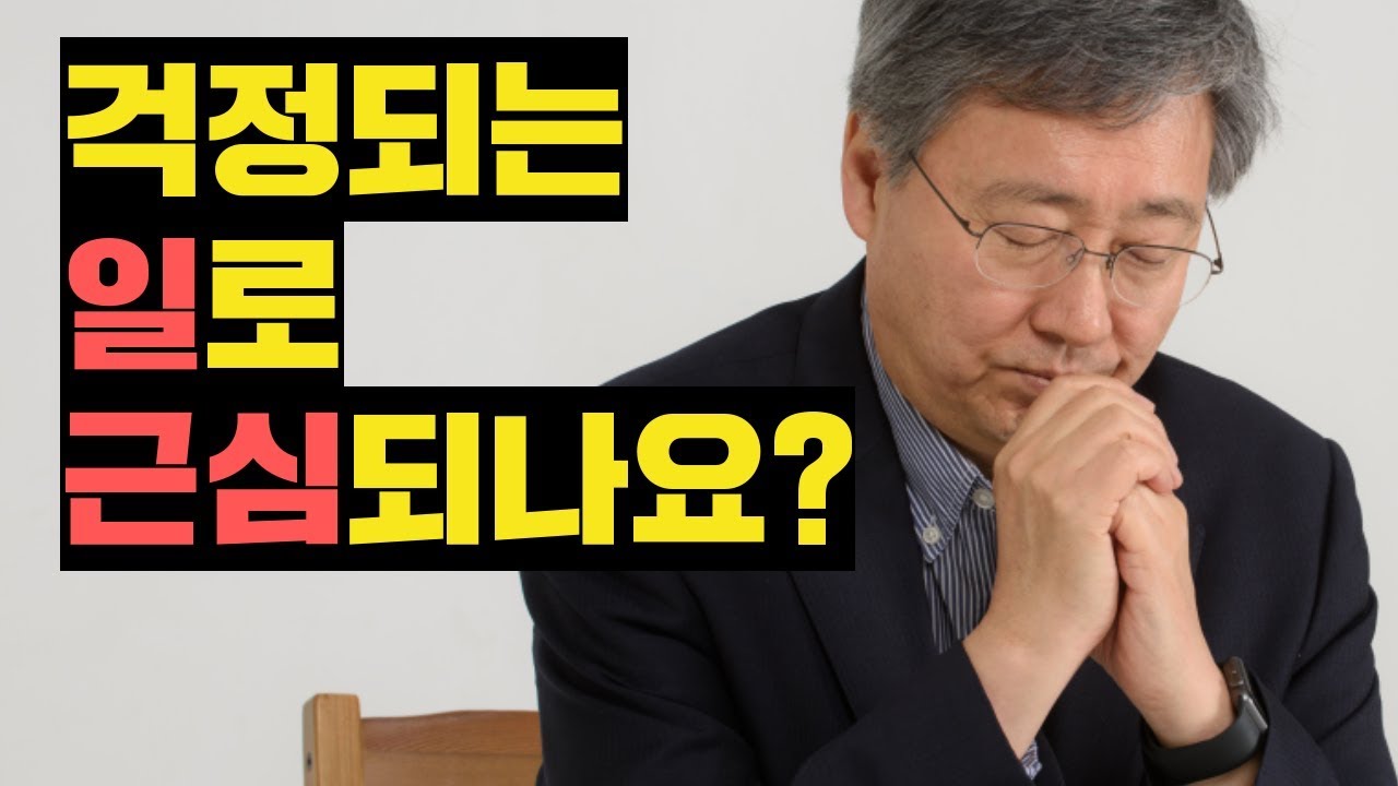 마음이 굳어지지 않도록 힘써야 한다! - 유기성 목사 : 갓피플TV
