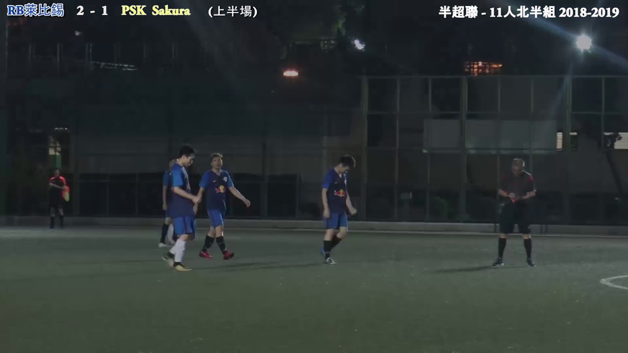 20190501半超聯   11人北半組2018 2019   PSK Sakura vs RB萊比錫 精華