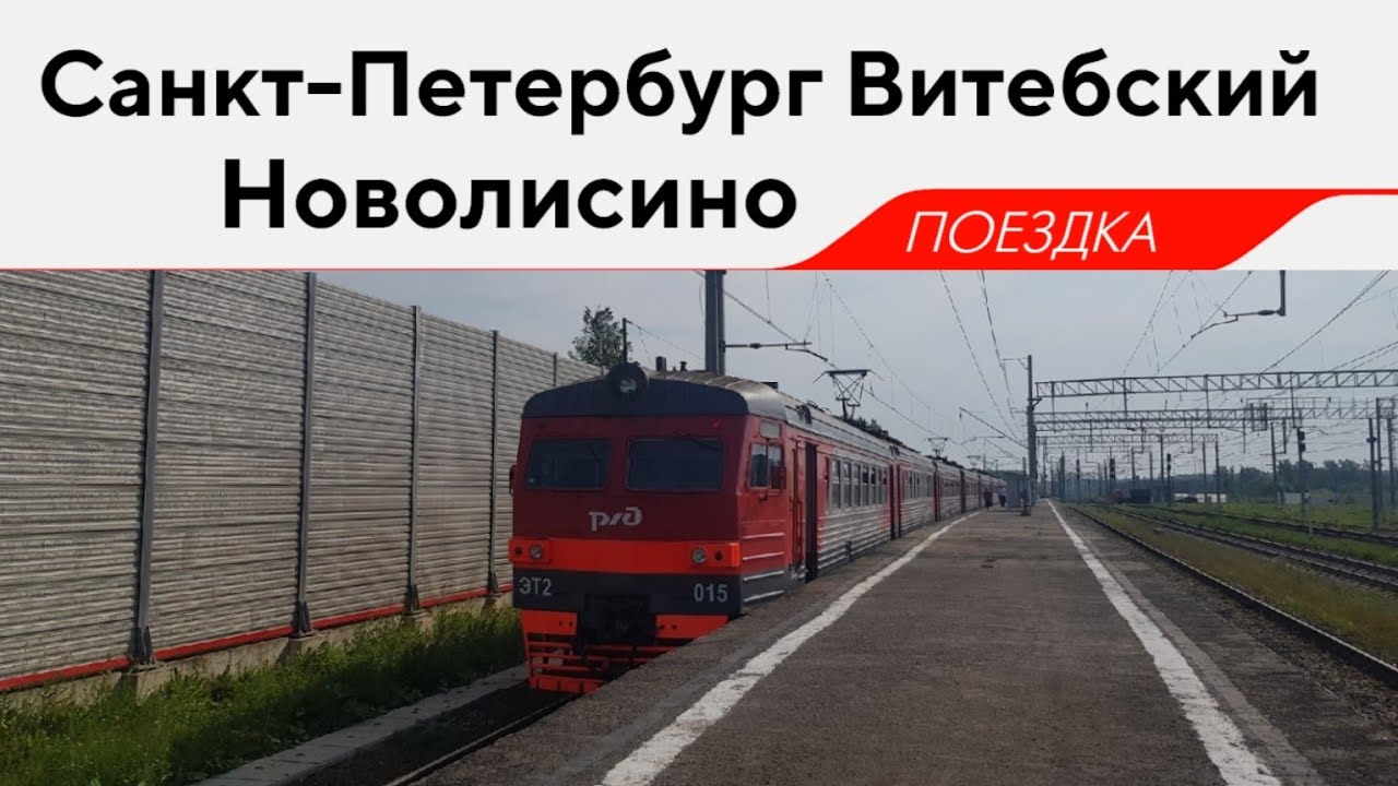 ЭТ2-015, маршрут: 