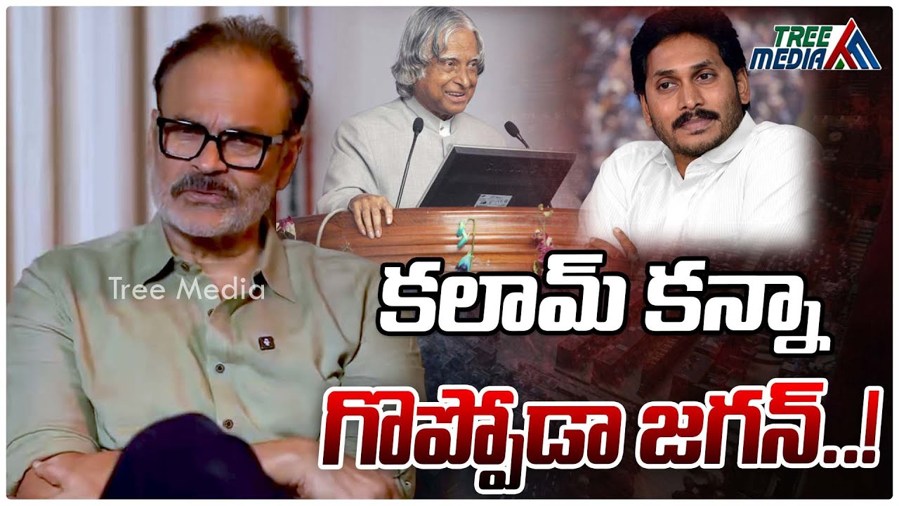 Nagendra Babu Strong Counter To Ys Jagan | Chandrababu | Pawan Kalyan | Nara Lokesh | YCP |TreeMedia