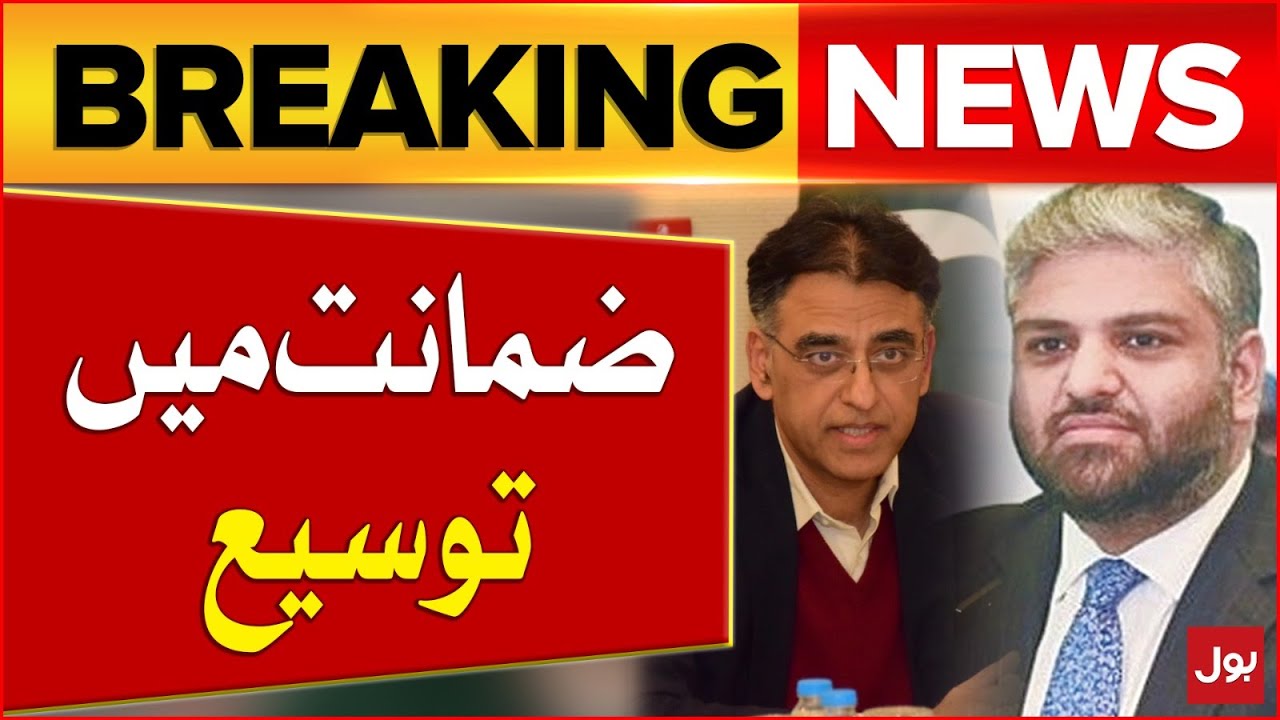 PTI Leaders Got Big Relief  | Jinnah House Case | Breaking News
